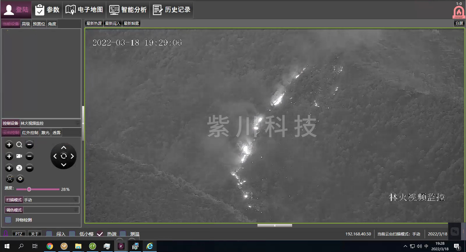 春季森林防火:紫川科技HSD热成像系统探测到多起山火